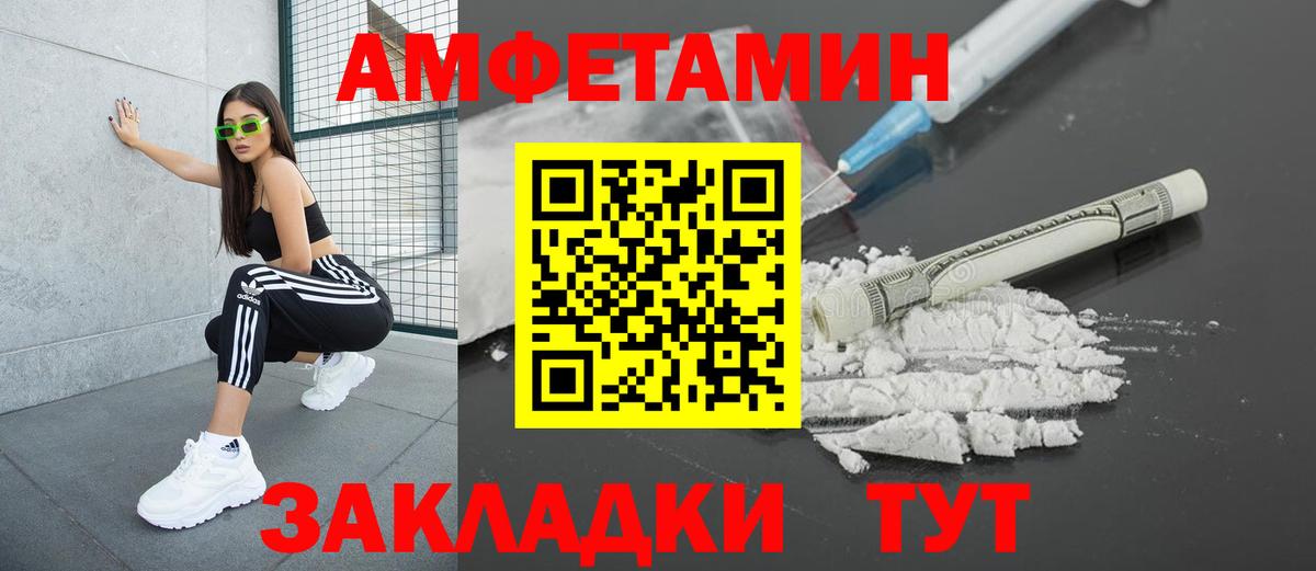 Новодвинск  Amphetamine 98%  Вход с VPN 