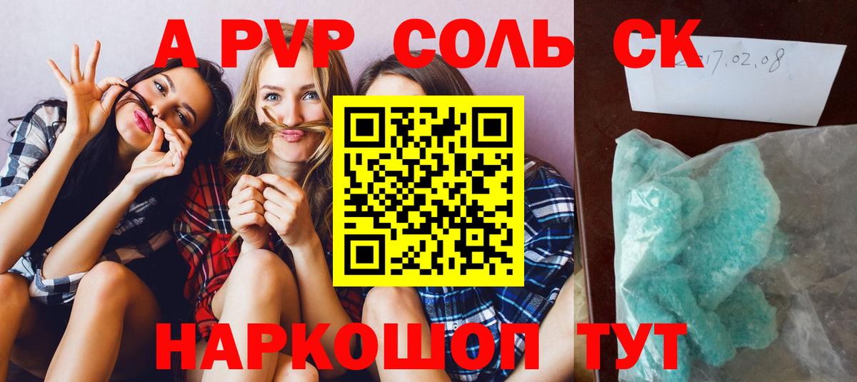 Alfa_PVP мука Новодвинск