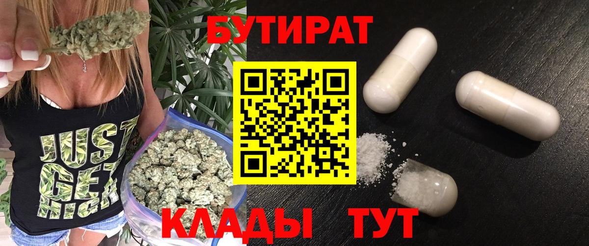 Бутират BDO 33% Новодвинск