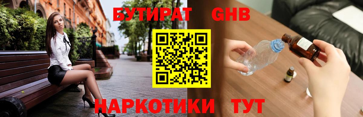 Новодвинск  Бутират буратино  Вход с VPN 