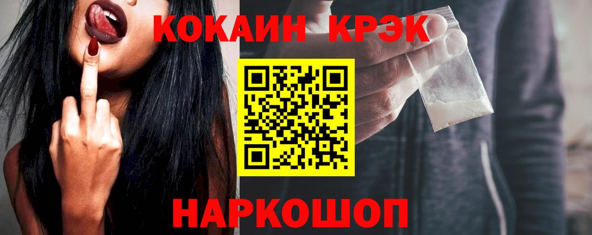 Cocaine Колумбийский  COCAIN FishScale  КОКАИН  Новодвинск  Вход с VPN 