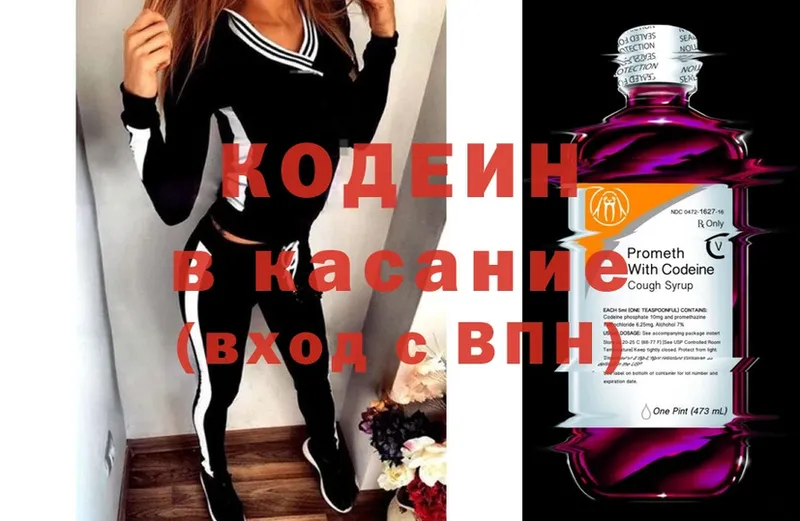 Кодеиновый сироп Lean Purple Drank  Новодвинск 