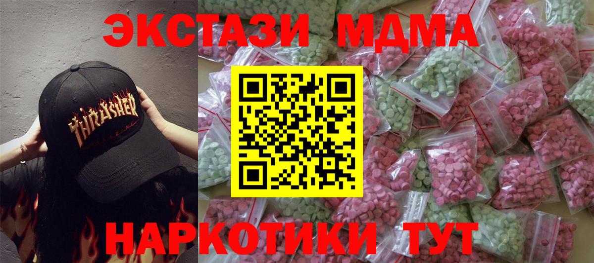 ЭКСТАЗИ диски Новодвинск