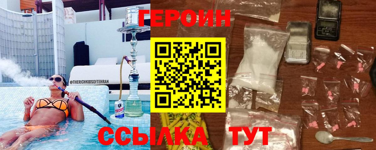 Героин гречка Новодвинск