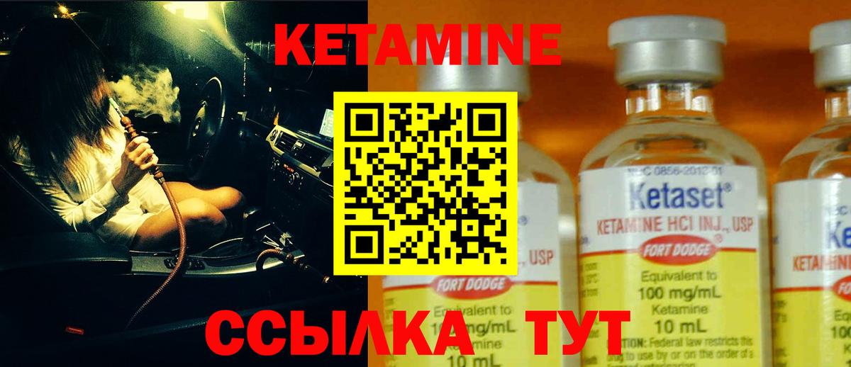 Новодвинск  Кетамин ketamine  КЕТАМИН ketamine  Вход с VPN 