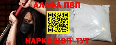альфа пвп Гусев