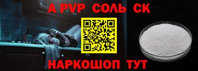 альфа пвп Гусев
