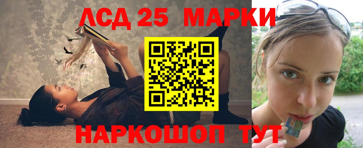 ЛСД экстази кислота  ЛСД экстази кислота  Новодвинск  Вход с VPN 