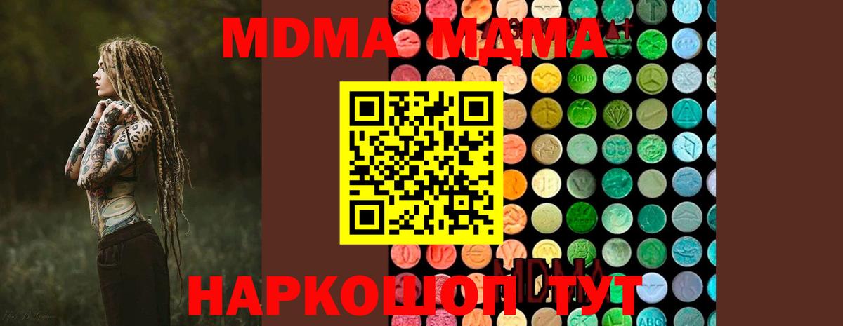 МДМА VHQ Новодвинск