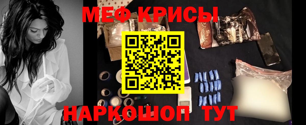 МЕФ  Вход с VPN  закладка  Новодвинск  МЯУ-МЯУ VHQ  МЯУ-МЯУ мяу мяу 