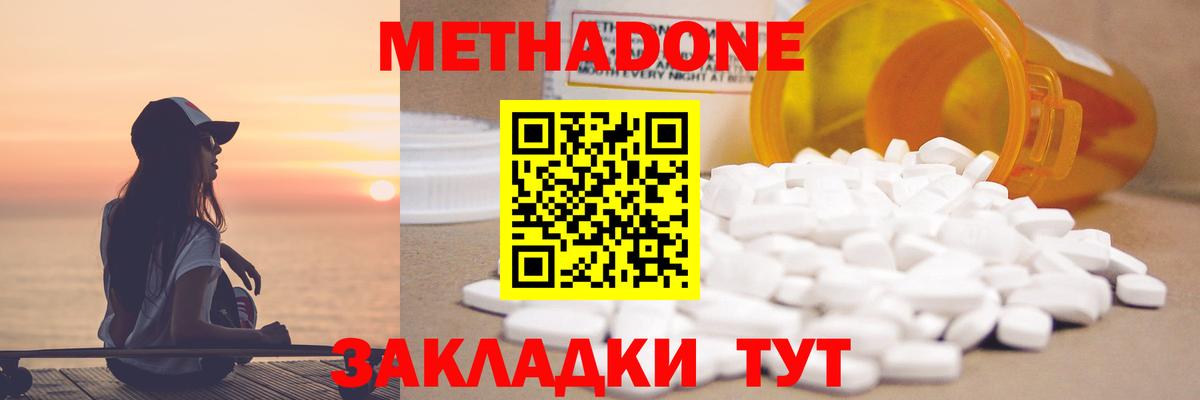 МЕТАДОН белоснежный Новодвинск