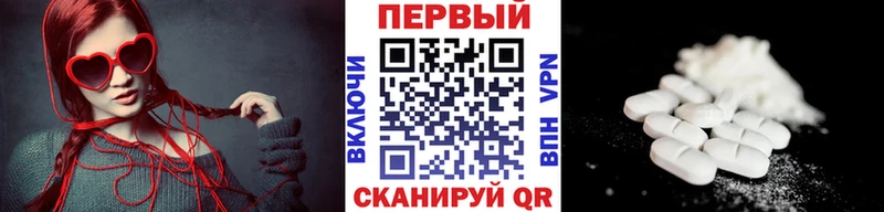 МЕТАМФЕТАМИН винт купить наркотик Новодвинск