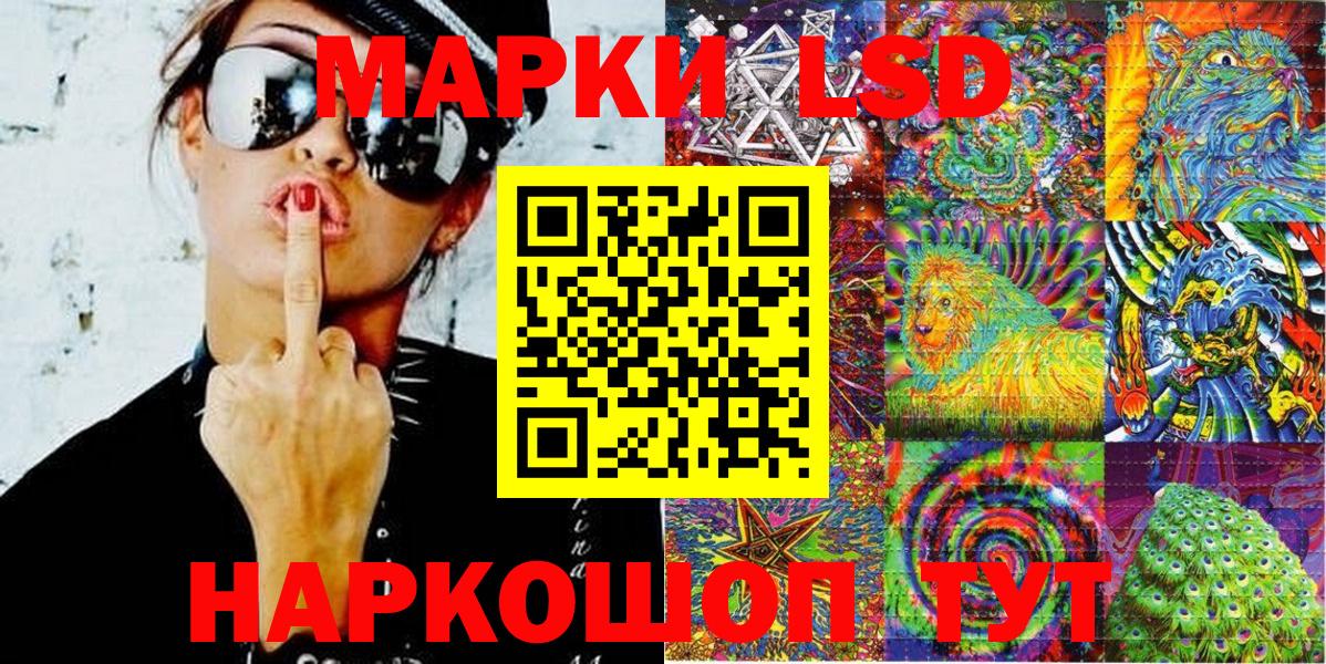 Марки N-bome  Наркотические марки 1,8мг  Вход с VPN  Новодвинск 