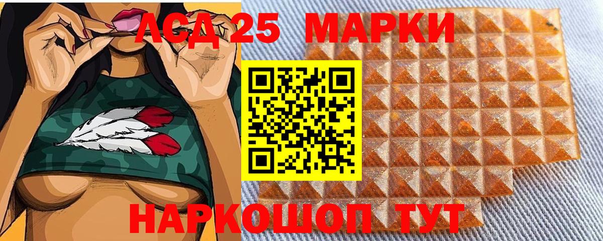 Марки 25I-NBOMe 1,5мг Новодвинск