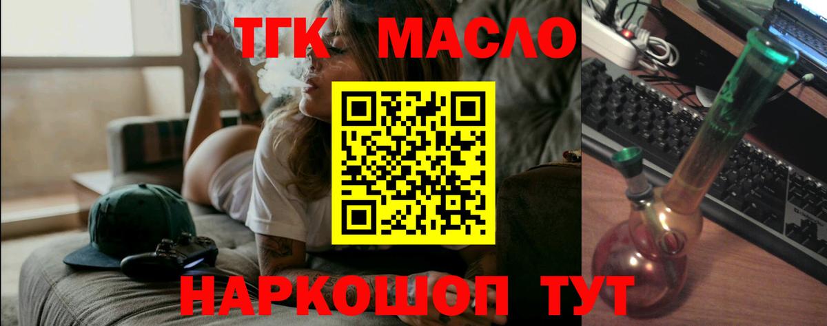 ТГК жижа  Вход с VPN  купить наркотик  ТГК Wax  Новодвинск 