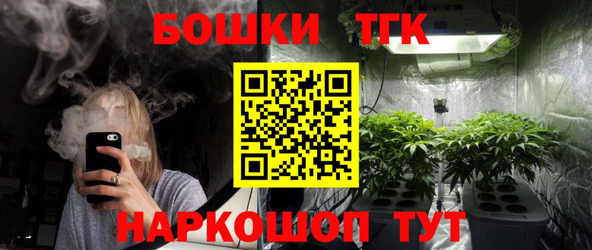 Бошки Шишки Bruce Banner Новодвинск